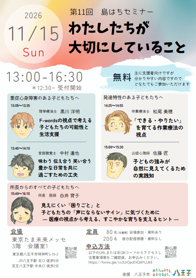 ST講習会
